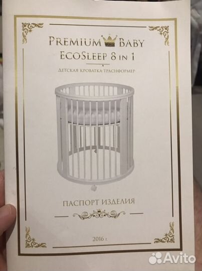 Кроватка-трансформер PremiumBaby EcoSleep 8 в 1