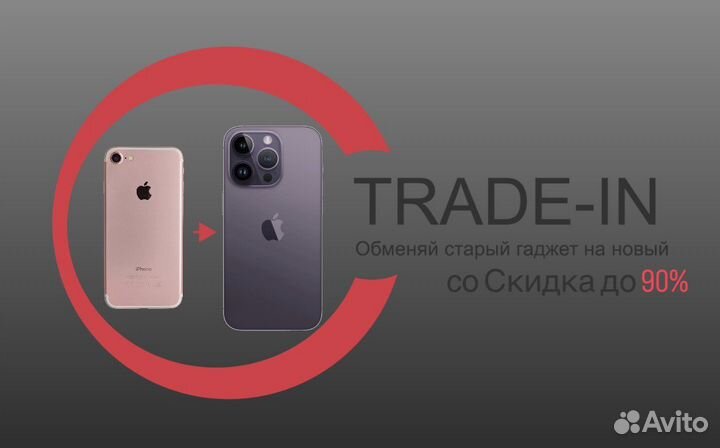 iPhone 13, 256 ГБ