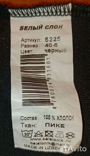 Рубашка для мальчика 