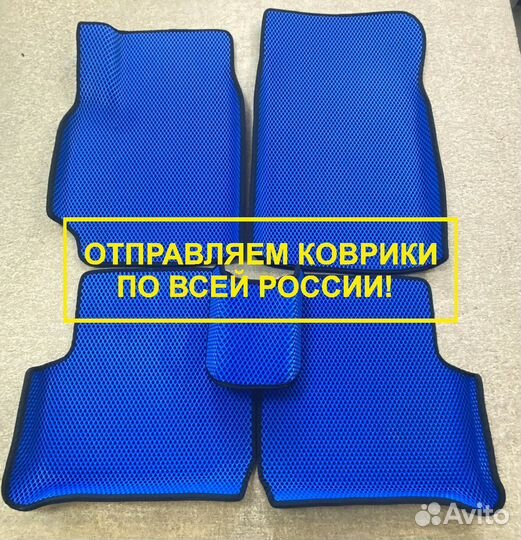 Ева коврики eva с бортами в автомобиль