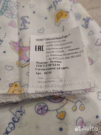 Пеленки новые (комплект)