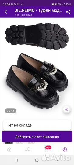 Лоферы для девочки