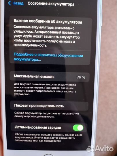 iPhone 8 Plus, 64 ГБ