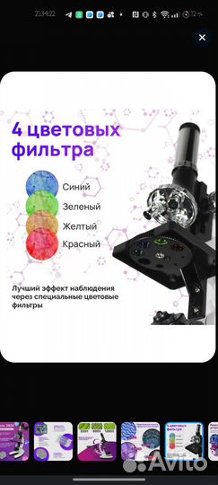 Микроскоп детский