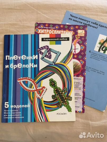 Брошюра по плетению из трубочек