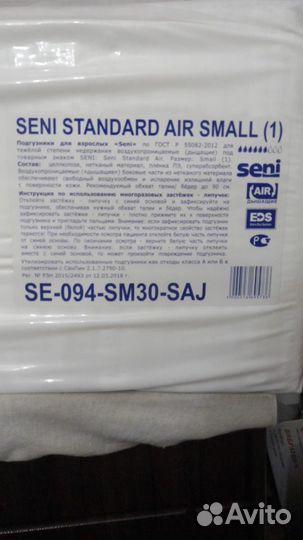 Памперсы для взрослых