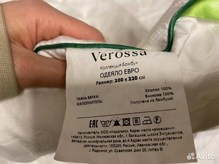 Одеяло verossa евро 200/220