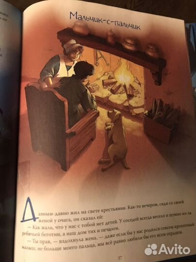 Книга Сказки братьев Гримм