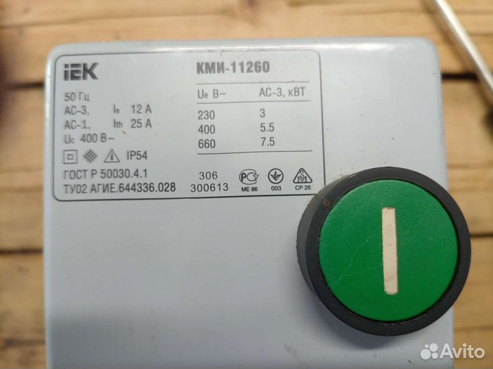 Контактор кми