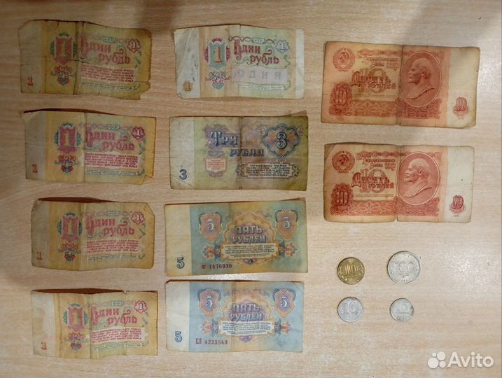 Банкноты (деньги) СССР