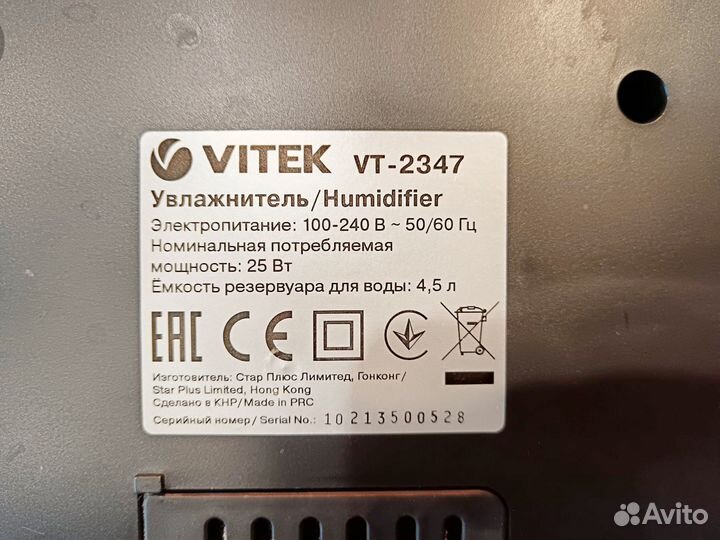 Увлажнитель vitek VT-2347