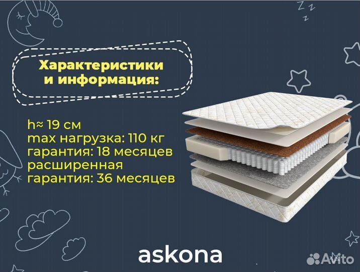 Матрас аскона 90х190