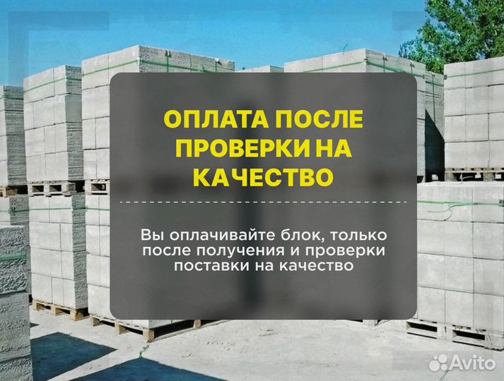 Газобетонный блок вкблок