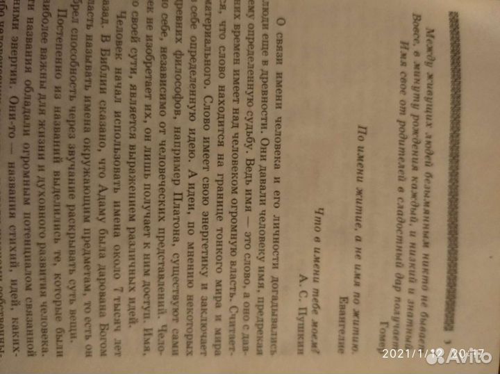 Две интересные книги в одной (перевёртыш)