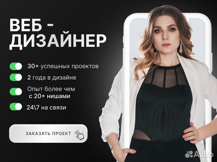 Веб-дизайнер, сайты под ключ, сайты на Tilda