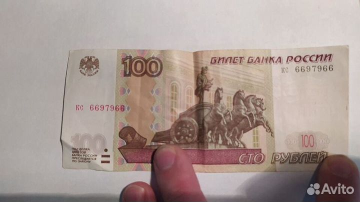 1 0 0 рублевый Радар
