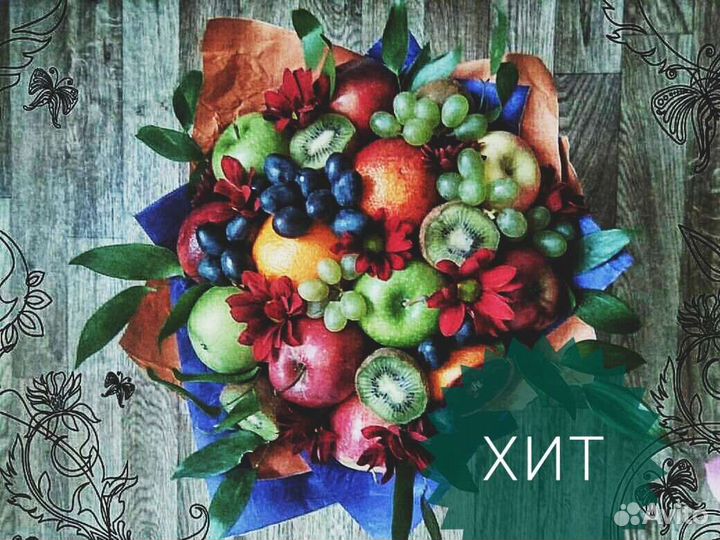 Фруктовая корзина, фруктовый букет
