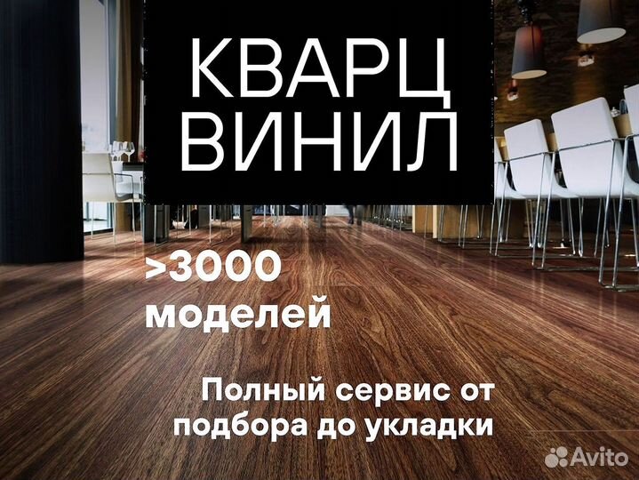 Кварцвиниловая плитка в спальню