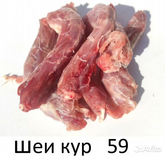 Мясо. Говядина. Обрезь для собак. Доставка