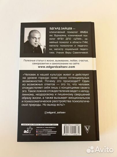 Книга Размышления дурака Эдгард Зайцев