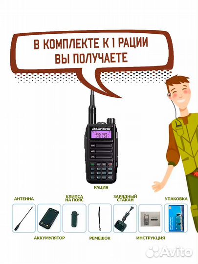 Радиостанция Baofeng UV-16 Pro