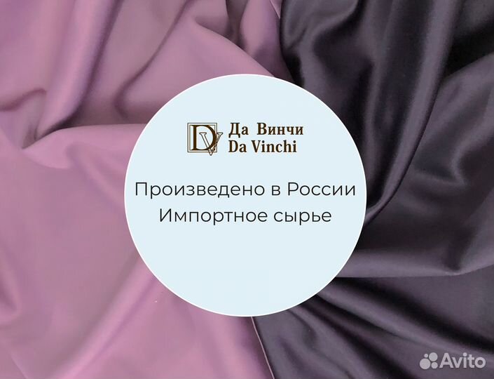 Готовые шторы из двустороннего блэкаута Да Винчи