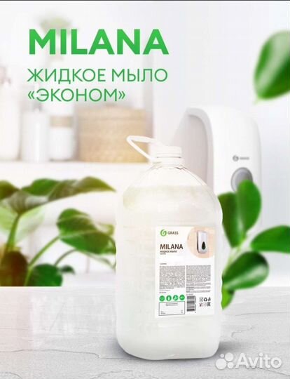 Гель для мытья посуды 5л жидкое мыло