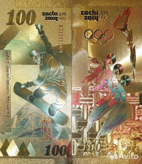 Банкнота золотая Сочи 2014 сноуборд