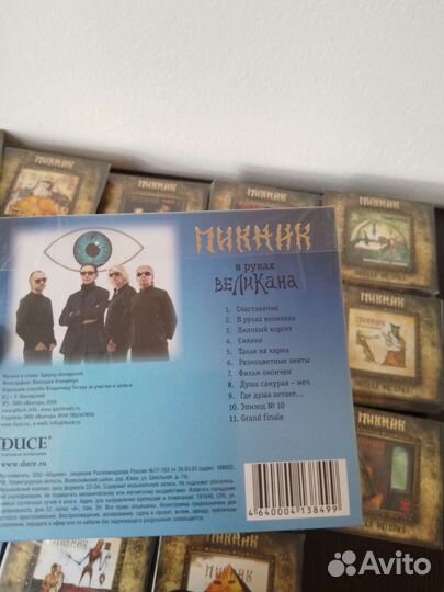 Группа Пикник, Полная история, 19 CD, оптом