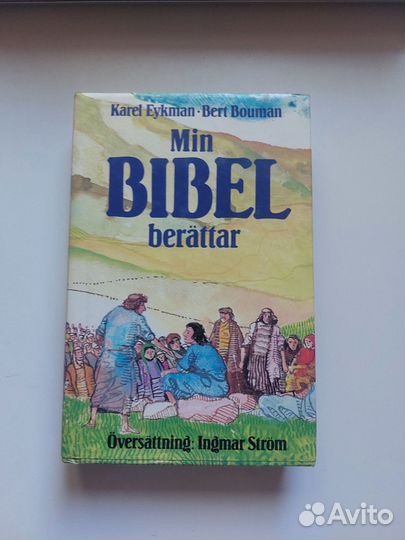 Детская Библия на шведском