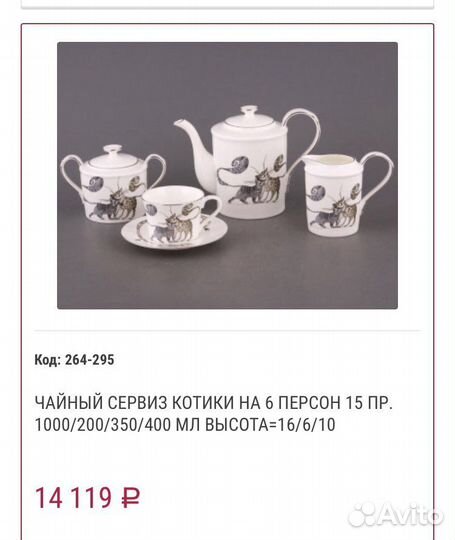 Чайный сервиз новый в коробке