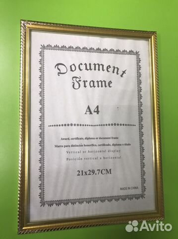 Фоторамки А4