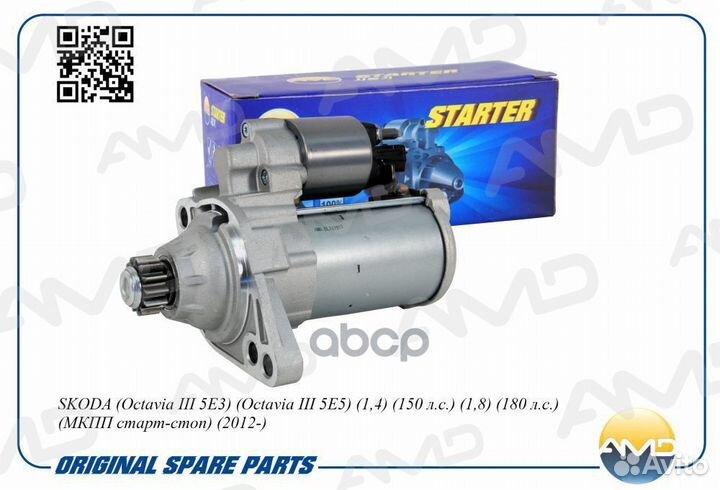 Стартер 02Z911024Q/AMD.EL767 (13T) AMD skoda (O
