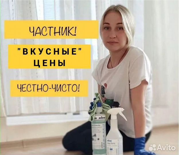 Клининг I Профессиональная уборка I Химчистка
