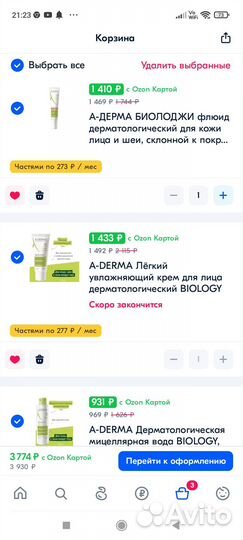 Набор уходовой косметики А- Derma