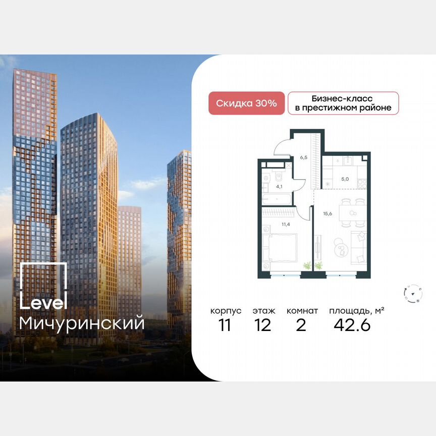 2-к. квартира, 42,6 м², 12/24 эт.