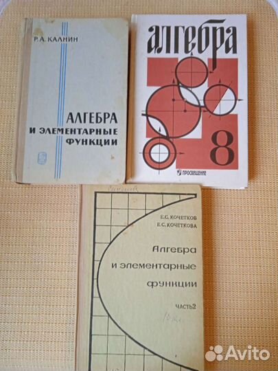 Алгебра : учебная литература