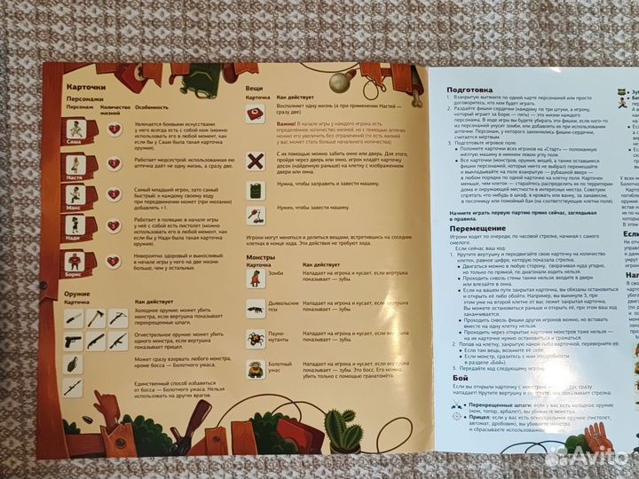 Настольные игры, Зомби в доме