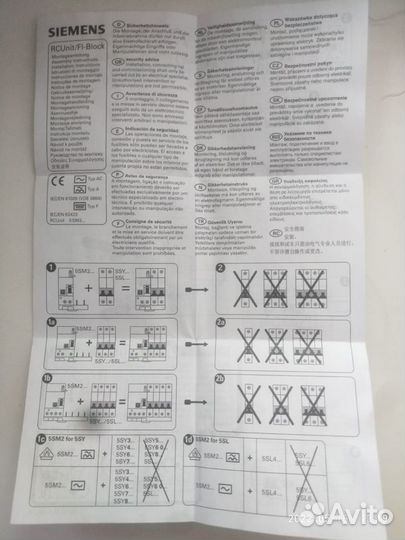 Узо Siemens тип А 16A 10mA