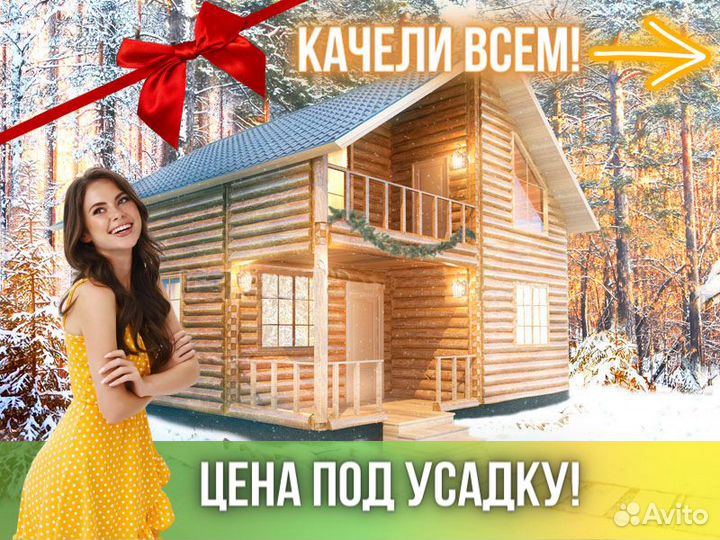 Сруб дома из бревна ручной рубки Не Бруса 8x8