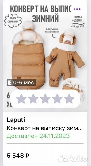 Комплект на выписку зимний