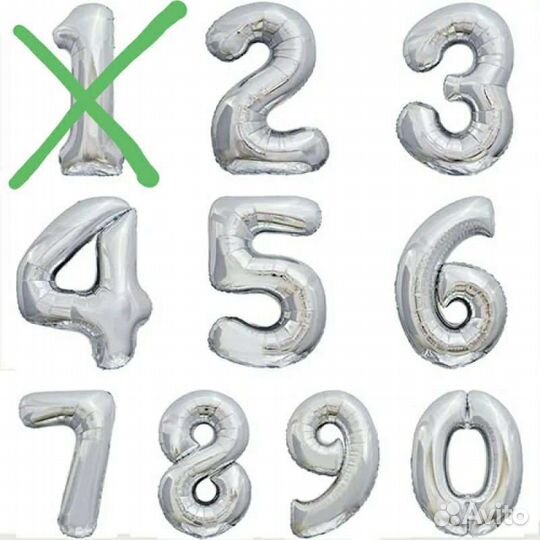 Воздушный шар цифра 80см