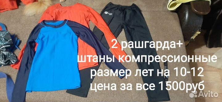 Рашгард комплект детский