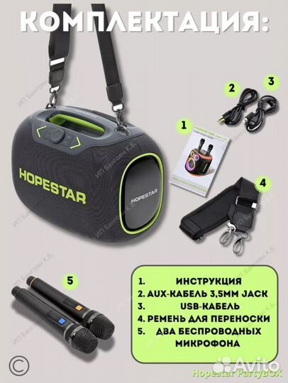 Колонка Hopestar 120w - убийца Jbl