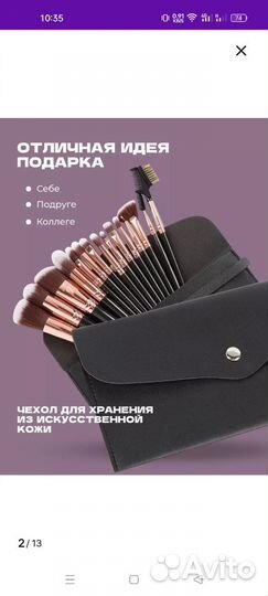 Новый набор кистей для макияжа
