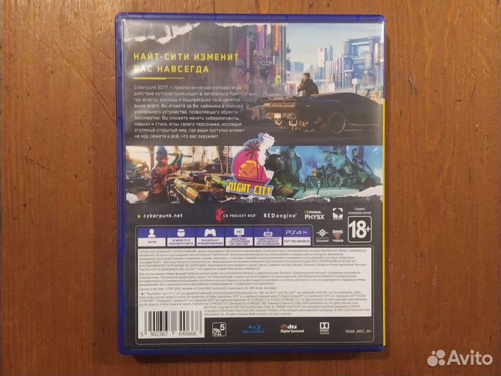 Игры для приставок ps4 бу