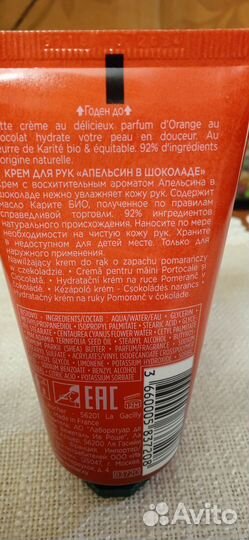 Новогодние крема для рук Ив Роше