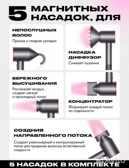 Фен для волос с насадками