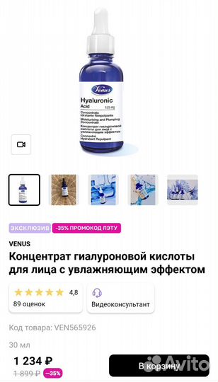Набор косметики (7 средств)