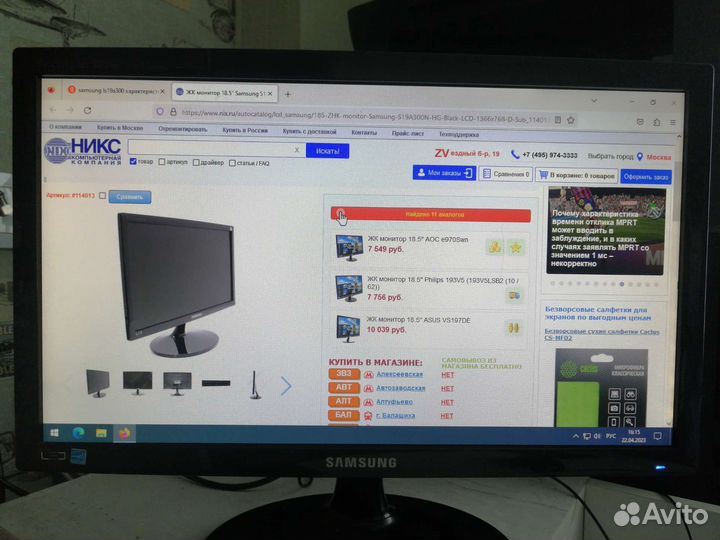 Монитор Samsung